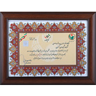 Certificate of the Confederation of Iranian Brands